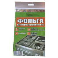 Фольга алюминиевая защитная для плиты