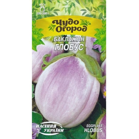 Баклажан ГЛОБУС 0,25г (20 пачок) (рс) ТМ НАСІННЯ УКРАЇНИ