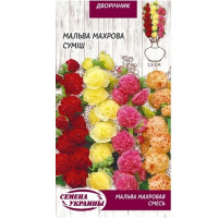 Мальва махрова смесь 0,2г (10 пачек) ТМ СЕМЕНА УКРАИНЫ
