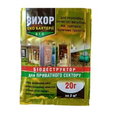 Препарат ВІХОР 20г на 4м3 біодеструктор (для вигрібних ям, туалетів)