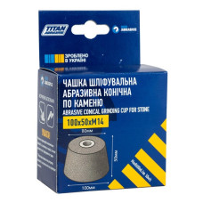 Чашка шліфувальна абразивна конічна С80 100мм М14 ТМ "TITAN ABRASIVE"