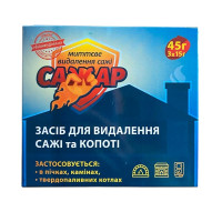Порошок для чистки котлов и дымарей Сажар 45г