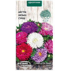 Астра низкая смесь 0,25г (10 пачек) ТМ СЕМЕНА УКРАИНЫ