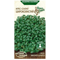 Кресс-салат Широколистный 1г (20 пачек) (рс) ТМ СЕМЕНА УКРАИНЫ