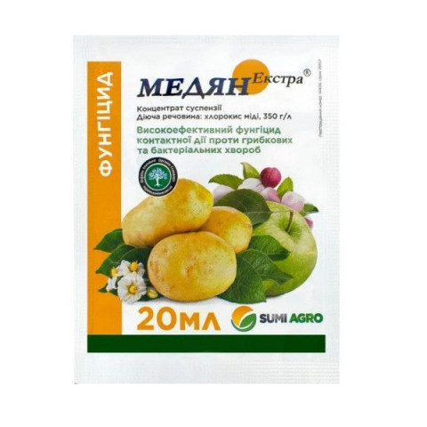 Препарат Медян Екстра 350 к.с. 20мл Фунгициды