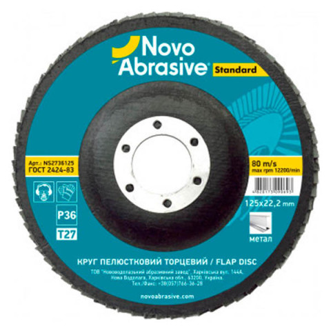 Диск шліфувальний пелюстковий NOVOABRASIVE 125х22.23мм Р40 Т29 10шт*уп