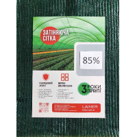 Сетка затеняющая 85% затенение 4х5м Lainer