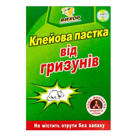 Мышеловка клеевая для грызунов малая без запаха "Вихор"