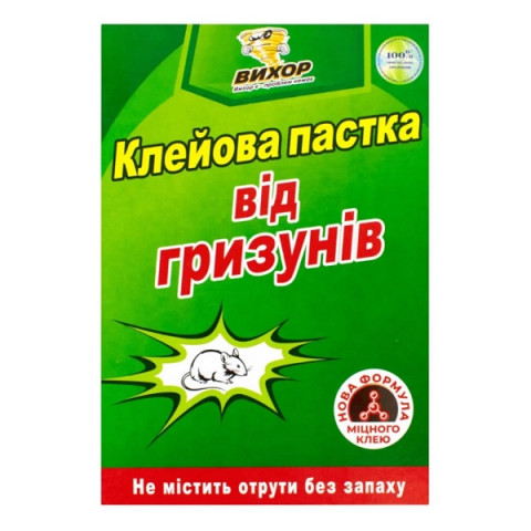 Мышеловка клеевая для грызунов большая без запаха "Вихор"