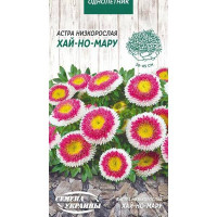 Астра низькоросла ХАЙ-НО-МАРУ червоно-біла 0,2г (10пачок) ТМ НАСІННЯ УКРАЇНИ