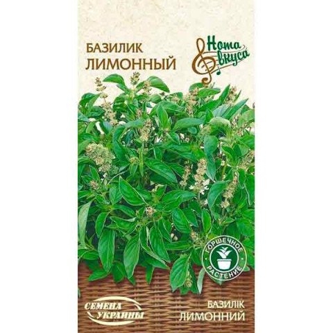 Базилик ЛИМОННЫЙ (зеленый) 0,25г (20 пачек) ТМ СЕМЕНА УКРАИНЫ