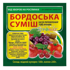 Бордоська суміш 300г (Фунгіцид)