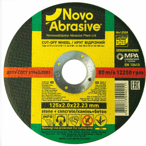 Диск відрізний по каменю NOVOABRASIVE 125х2.0х22.23мм 25шт*уп