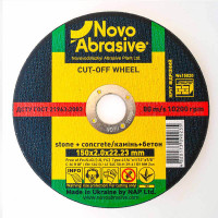 Диск відрізний по каменю NOVOABRASIVE 150х2.0х22.23мм 25шт*уп