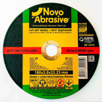 Диск відрізний по каменю NOVOABRASIVE 180х2.0х22.23мм 25шт*уп