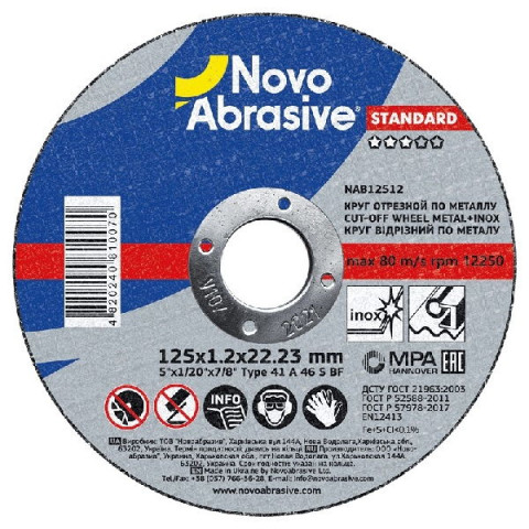 Круг відрізний для металу + нерж.NOVOABRASIVE STANDART 125х1.2х22.23мм