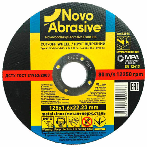 Диск відрізний по металу NOVOABRASIVE 125х1.6х22.23мм 25шт*уп