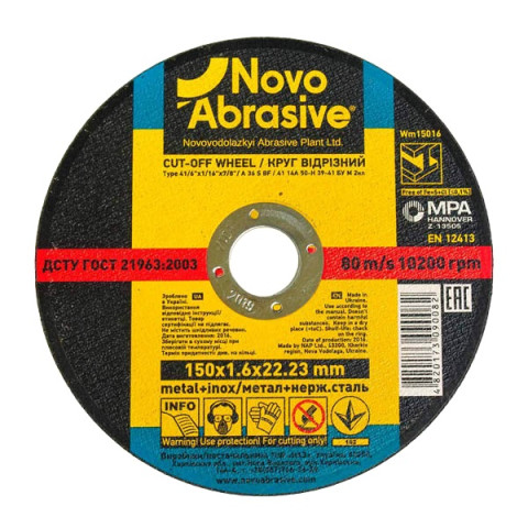 Диск відрізний по металу NOVOABRASIVE 150х1.6х22.23мм 25шт*уп