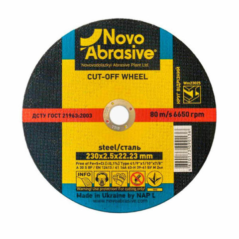 Диск відрізний по металу NOVOABRASIVE 230х2.5х22.23мм 25шт*уп