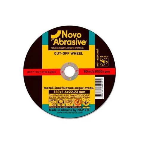 Диск відрізний по металу NOVOABRASIVE EXTREME125х1.2х22.23мм 25шт*уп