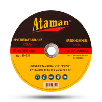 Диск шлифовальный по металлу ATAMAN 125*6.0*22.23мм Т1 10шт*уп