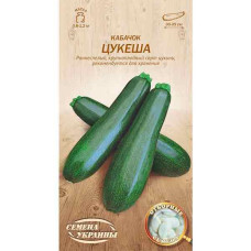 Кабачок ЦУКЕША 3г (20 пачок) (рс) ТМ НАСІННЯ УКРАЇНИ
