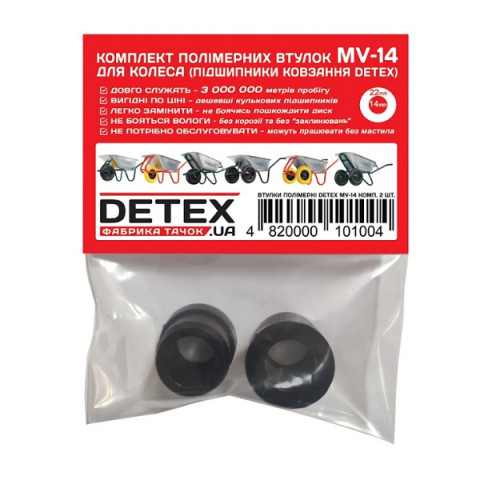 Комплект пластмасових втулок до диску колеса DETEX