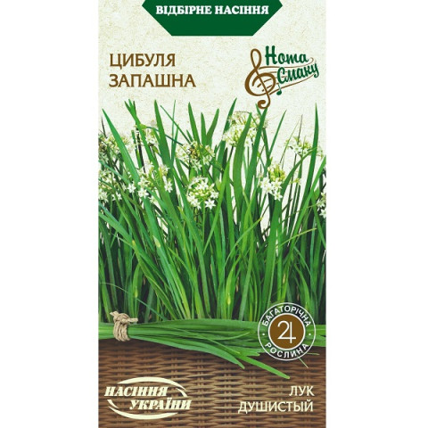 Лук ДУШИСТЫЙ 0,5г (20 пачек) ТМ СЕМЕНА УКРАИНЫ