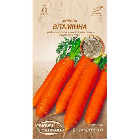 Морква ВІТАМІННА 2г (20 пачок) (рс) ТМ НАСІННЯ УКРАЇНИ