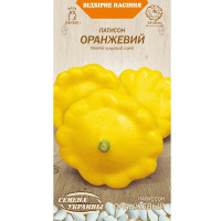 Патисон ОРАНЖЕВИЙ 3г (20 пачок) ТМ НАСІННЯ УКРАЇНИ