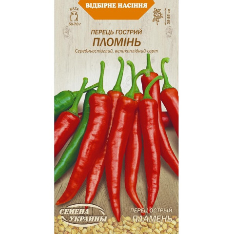 Перець Гострий ПЛОМІНЬ 0,25г (20 пачок) ТМ НАСІННЯ УКРАЇНИ