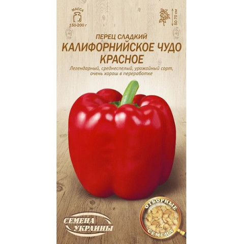 Перець солодкий КАЛІФОРНІЙСЬКЕ ДИВО ЧЕРВОНЕ 0,25г (20 пачок) (сс) ТМ НАСІННЯ УКРАЇНИ