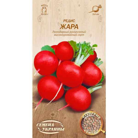 Редис ЖАРА 2г (20 пачок) (рс) ТМ НАСІННЯ УКРАЇНИ