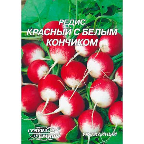Редис ЧЕРВОНИЙ З БІЛИМ КІНЧИКОМ 20г Гігант (10 пачок) ТМ НАСІННЯ УКРАЇНИ