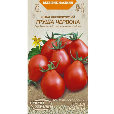 Томат високорослий ГРУША ЧЕРВОНА 0,1г (20 пачок) ТМ НАСІННЯ УКРАЇНИ