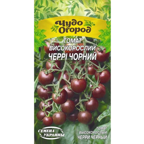 Томат високорослий ЧЕРРІ ЧОРНИЙ 0,1г (10 пачок) ТМ НАСІННЯ УКРАЇНИ