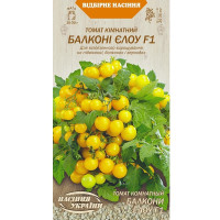 Томат кімнатний БАЛКОНІ ЄЛОУ F1 0,1г (20 пачок) ТМ НАСІННЯ УКРАЇНИ
