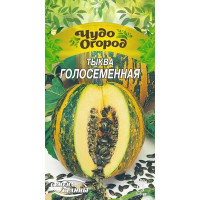 Тыква столовая ГОЛОСЕМЯННАЯ 3г (10 пачек) (рс) ТМ СЕМЕНА УКРАИНЫ
