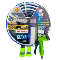 Шланг для полива 4-х слойный 3/4 (50м) армированный Талха AVCIFLEX + подарок
